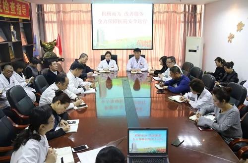 加强管理 完善服务 举全院之力应对就诊高峰 ——蜜桃视频
召开全力保障医院安全运行专题会