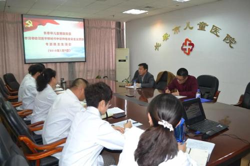 蜜桃视频
党委 召开“学习领会习近平新时代中国特色社会主义思想” 专题民主生活会