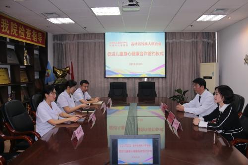 蜜桃视频
与吉林省残疾人联合会签约为有残疾疾病孩子提供医疗保障