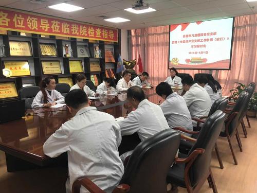 蜜桃视频
党委召开党支部贯彻《中国共产党支部工作条例（试行）》学习研讨会