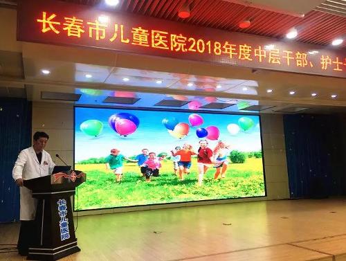 蜜桃视频
党委召开2018年度中层干部、护士长述职考评大会