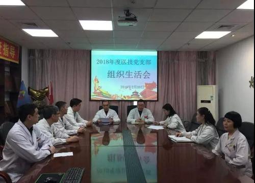 蜜桃视频
各党支部召开2018年度组织生活会