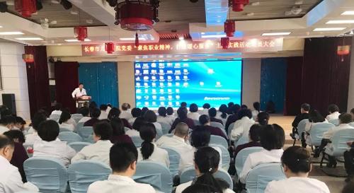 蜜桃视频
党委召开“聚焦职业精神，打造暖心服务” 主题实践活动动员大会