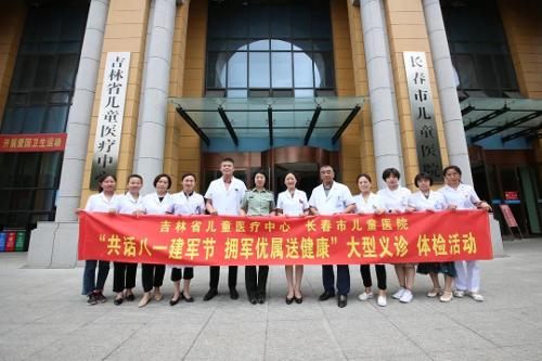 喜迎建军节 蜜桃视频
携全省儿科医疗联盟拥军优属送健康