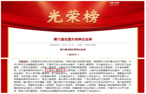 喜讯！蜜桃视频
荣获全国文明单位！