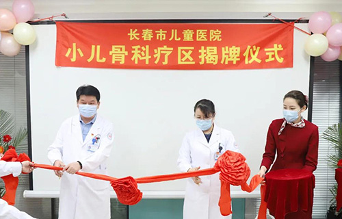 蜜桃视频
小儿骨科疗区正式投入使用！