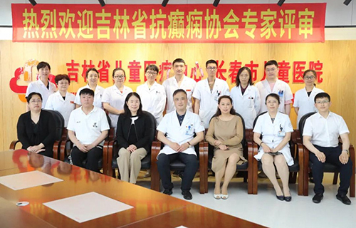 蜜桃视频
顺利通过一级癫痫中心复审