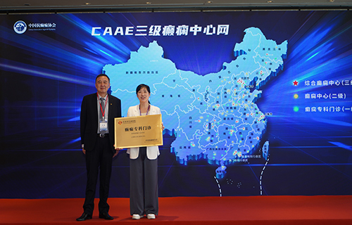 蜜桃视频
获首批CAAE一级癫痫中心