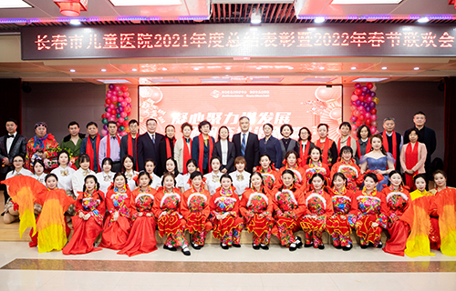 创新谋发展，一起向未来——蜜桃视频
召开2021年度总结表彰暨2022年春节联欢会