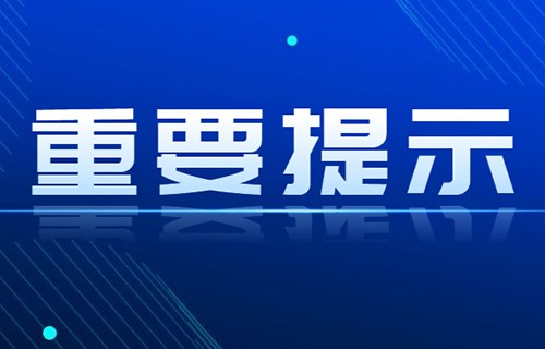 蜜桃视频
发热门诊就诊须知