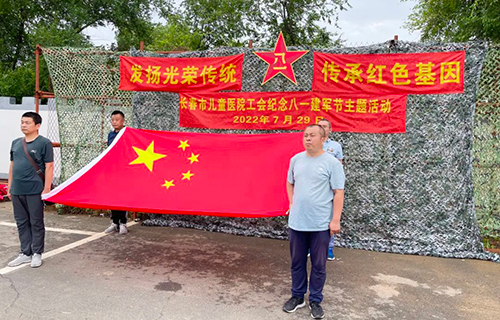 致敬最可爱的人 | 蜜桃视频
开展纪念八一建军节主题活动