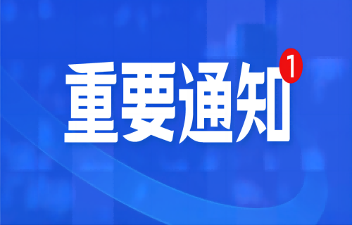 蜜桃视频
即日起实行病案复印网上预约、邮寄办理服务