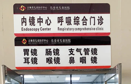 守护儿童呼吸道，儿童医院这个科室您要知道