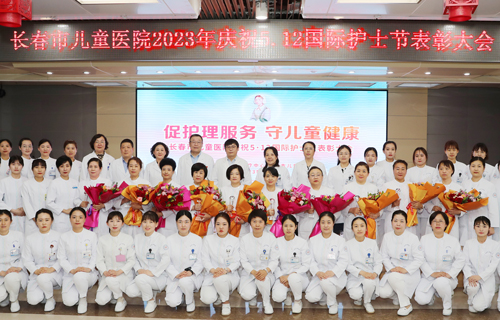 促护理服务 守儿童健康 | 蜜桃视频
举办2023年“5·12”国际护士节表彰大会