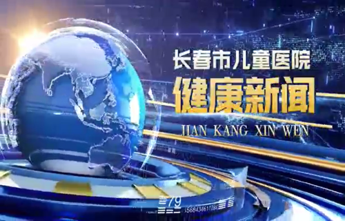 下沉优质资源，惠及儿童健康 | 蜜桃视频
、舒兰市人民医院成功签约