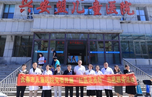 情系吉蒙儿童 蜜桃视频
红医专家团赴兴安盟、辽源、延吉、舒兰四地义诊送健康