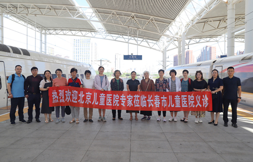 “京长”儿医携手联动，共筑儿童“健康梦”