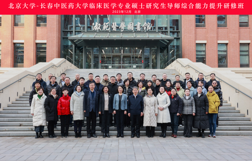 蜜桃视频
研究生导师赴京研修