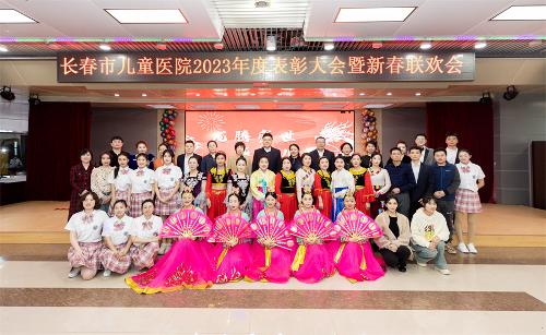 蜜桃视频
召开2023年度表彰大会暨新春联欢会