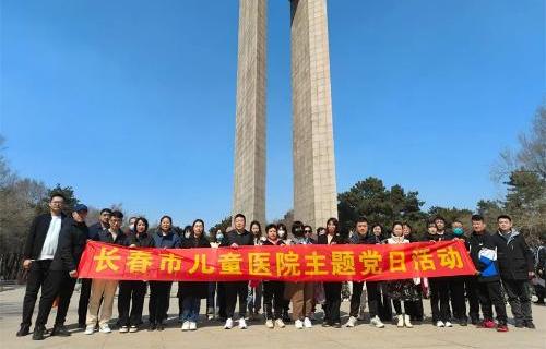 缅怀先烈丨蜜桃视频
开展主题党日活动