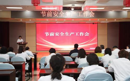 措施前置，提早落实，力保医疗服务有序进行——蜜桃视频
召开节前相关工作部暑会