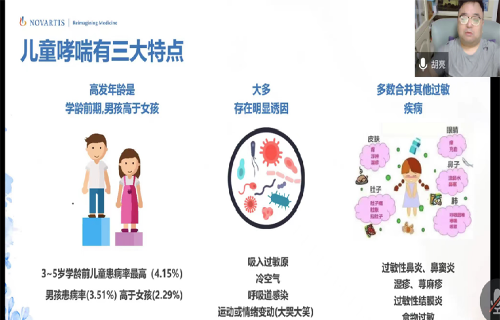 一场爱在云端的“患者科普宣讲会”
