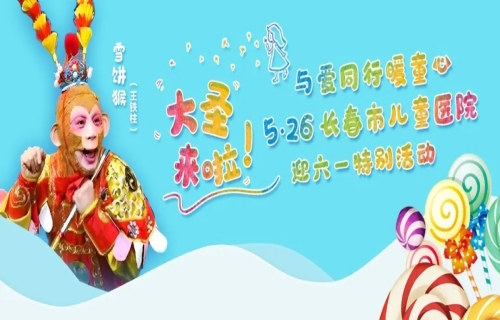 “雪饼猴”（王铁柱）要来蜜桃视频
啦！