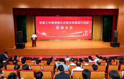 两个全市首批名医工作室“落户”蜜桃视频
