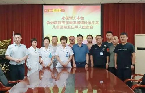 蜜桃视频
召开退役军人座谈会