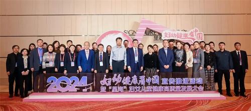 北京儿童医院集团医院·蜜桃视频
成为东北儿童医院发展联盟2025年轮值主席单位