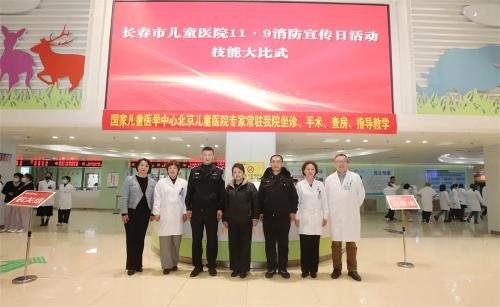 北京儿童医院集团医院·蜜桃视频
开展“119消防宣传日技能大比武”