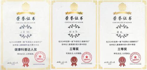 喜报丨我院三人在吉林省儿童健康科普大赛总决赛中获奖
