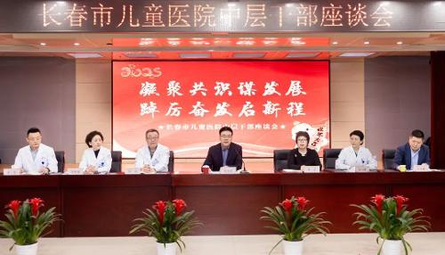 凝聚共识谋发展，踔厉奋发启新程丨我院召开中层干部座谈会