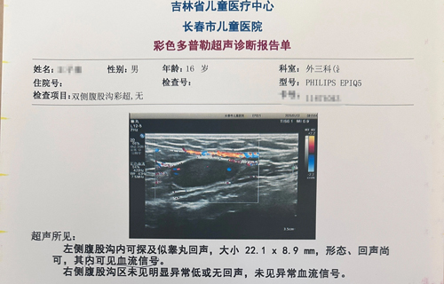 16岁花季男孩，终于保住了“完整人生”