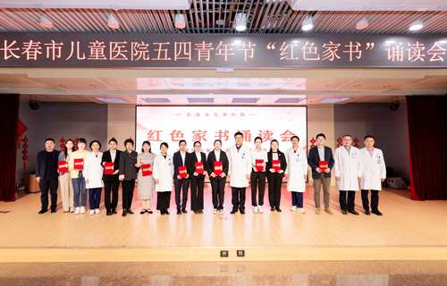 五四精神耀儿医 青春奋斗护童康
