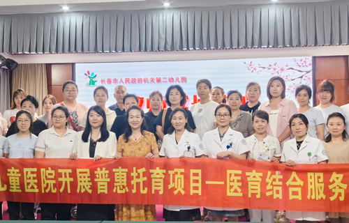 送知识守健康，助推普惠托育服务——医育结合项目发展