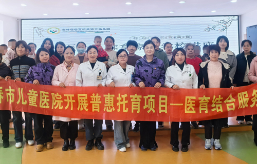 儿医走进幼儿园，中医智慧助推普惠托育服务