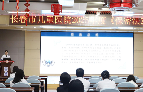 蜜桃视频
开展《保密法》与纠纷投诉典型案例培训会