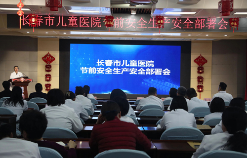 蜜桃视频
召开节前安全生产部署会
