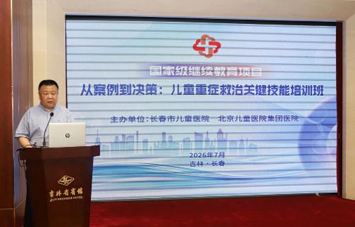 高质量发展 | 汇聚名家智慧，赋能区域儿科重症医学未来